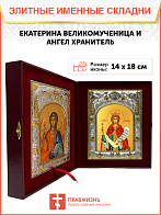 Икона складень Екатерина Александрийская Ангел Хранитель 070 Икона складень Екатерина Александрийская Ангел Хранитель 070