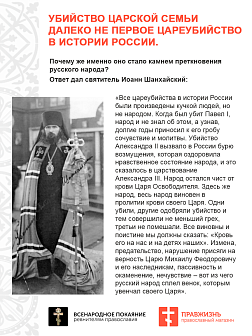 Царская Икона 010 Евгений Боткин 23х30 772