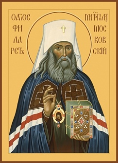 Филарет (Дроздов), митрополит Московский и Коломенский, святитель, икона