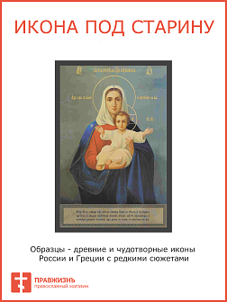 Икона Пресвятой Богородицы Леушинская