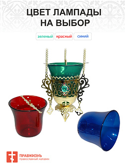 Лампада подвесная с украшением эмаль
