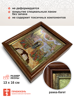 Икона 1106 Непроходимая Дверь Божия Матерь золочение поталью киот 21 см 0343-УЛ_KRA