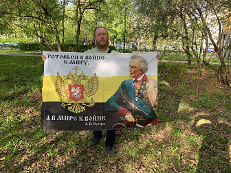 Флаг 110 Суворов Готовья в войне к миру, а в мире к войне 90х135 материал шелк для помещений