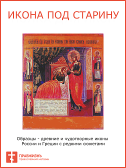 Икона Пресвятой Богородицы ЦЕЛИТЕЛЬНИЦА (ПОД СТАРИНУ)
