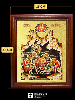 Икона Семь отроков Ефесских с золочением, деревянная рамка со стеклом 15х18х2 см
