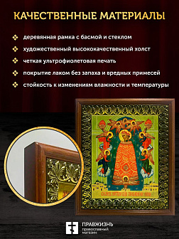 Икона Божией Матери Прибавление ума, деревянная рамка с басмой и стеклом 18х21х2,5 см 122
