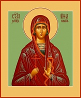 Икона православная Ирина Коринфская мученица