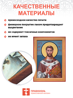 Икона под старину Августин Аврелий, Иппонийский, Блаженный