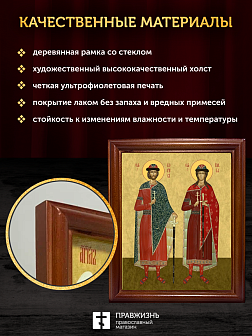 Икона Борис и Глеб благоверные князья, деревянная рамка со стеклом 15х18х2 см 1184