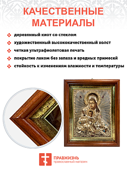 Образ Божией Матери "Милостивая", 03041