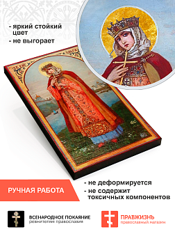 Царская Икона 007 Великая княгиня Ольга, 18х30 113