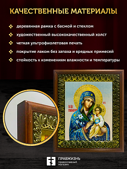 Икона Божией Матери Неувядаемый Цвет, деревянная рамка с басмой и стеклом 18х21х2,5 см 165 Икона Божией Матери Неувядаемый Цвет, деревянная рамка с басмой и стеклом 18х21х2,5 см 165