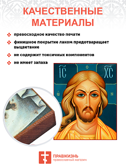 Икона Спаса Златые Власы