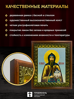 Икона Даниил Московский благоверный князь, деревянная рамка с басмой и стеклом 18х21х2,5 см 062