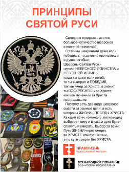 Имперский Герб, шеврон военный пришивной, материал оксфорд фон черный, нитка топленое молоко, диаметр 9 см