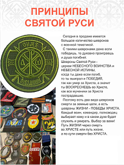 Шеврон Крест Царя Константина Сим победиши пришивной оксфорд хаки диаметр 8,5 см 1 шт