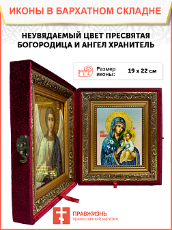 Икона Неувядаемый Цвет Божия Матерь на холсте в киоте 165 Икона Неувядаемый Цвет Божия Матерь на холсте в киоте 165