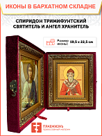 Образ святого Спиридона, епископа Тримифунтского, чудотворца, 09С3 Образ святого Спиридона, епископа Тримифунтского, чудотворца, 09С3