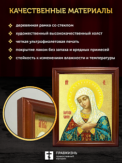 Икона Божией Матери Умиление с золочением, деревянная рамка со стеклом 15х18х2 см 129
