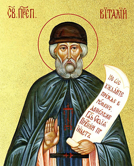 Икона "Виталий Александрийский", св. прп., с золочением поталью, 09В8-УЛ Икона "Виталий Александрийский", св. прп., с золочением поталью, 09В8-УЛ