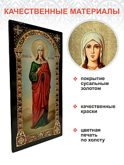 Именная икона Иулия Карфагенская 418, царская 30х60 Именная икона Иулия Карфагенская 418, царская 30х60