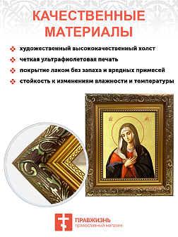 Икона Божией Матери "Умиление" с золочением поталью, 03078-УЛ