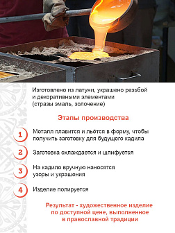 Кадило шестигранное Никель Кадило шестигранное Никель