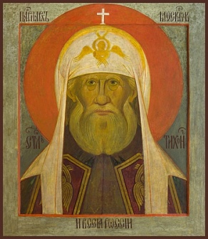 Икона Тихон, патриарх Московский