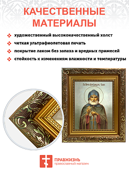 Образ святого Александра Свирского, преподобного, 09004 Образ святого Александра Свирского, преподобного, 09004