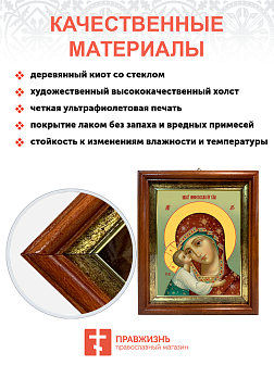 Образ Божией Матери "Игоревская", 03032