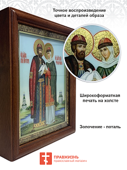 Икона Петр и Феврония Муромские чудотворцы с золочением 18х21х4 см Икона Петр и Феврония Муромские чудотворцы с золочением 18х21х4 см