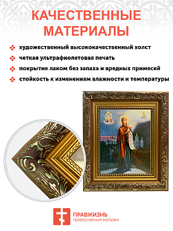 Икона Боголюбская Божия Матерь на холсте в киоте