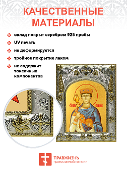 Икона Иустиниан Царь благоверный