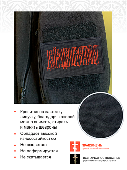 Набор шевронов Делай что должен и будь что будет на липучке 5х8 см, материал оксфорд, черный, нитка красная 3 шт Набор шевронов Делай что должен и будь что будет на липучке 5х8 см, материал оксфорд, черный, нитка красная 3 шт