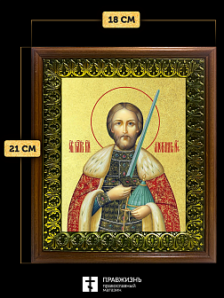 Икона Александр Невский благоверный князь с золочением, деревянная рамка с басмой и стеклом 18х21х2,