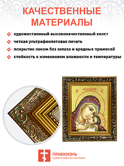 Икона Божией Матери "Корсунская" с золочением поталью, 03038-УЛ