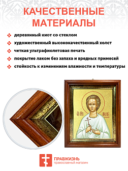 Икона "Артемий Веркольский", св. прав., с золочением поталью, 09А9-УЛ Икона "Артемий Веркольский", св. прав., с золочением поталью, 09А9-УЛ