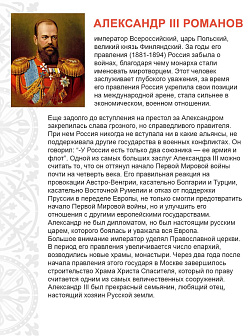 Флаг 097 Александр 3 Наша армия и флот, 90х135, материал шелк для помещений Флаг 097 Александр 3 Наша армия и флот, 90х135, материал шелк для помещений