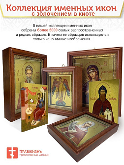 Икона "Ксения Петербуржская", св. блаж., с золочением поталью, 10029-УЛ