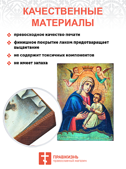 Икона под старину Браиловская Божией Матери
