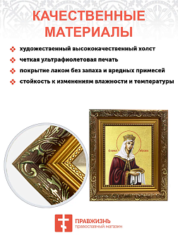 Икона "Елена", св. равноап. царица, с золочением поталью, 10019-УЛ