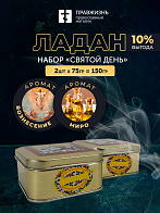 Набор ладана "Святой день": Вознесение и Миро 2 шт по 75 гр