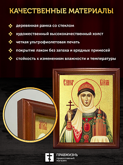 Икона Ольга Великая княгиня с золочением, деревянная рамка со стеклом 15х18х2 см 113