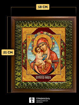 Икона Божией Матери Жировицкая, деревянная рамка с басмой и стеклом 18х21х2,5 см 1212