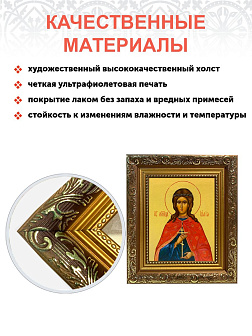 Именная икона Иулия Юлия Мученица на холсте в киоте 148 Именная икона Иулия Юлия Мученица на холсте в киоте 148