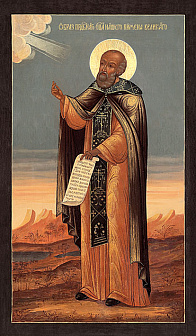 Пимен Великий (арт. ПВ-35)