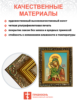 Образ Божией Матери "Достойно Есть", 03Д1