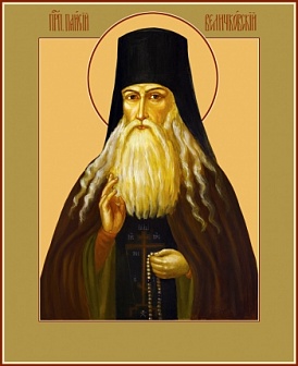 Икона ПАИСИЙ Величковский, Преподобный