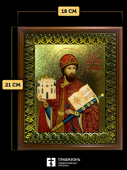 Икона Ярослав Мудрый благоверный князь с золочением, деревянная рамка с басмой и стеклом 18х21х2,5 с