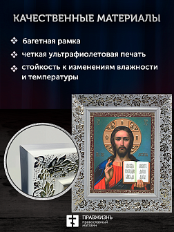 Икона Спаситель, бронзовая багетная рамка узкая с узором 15х18 см